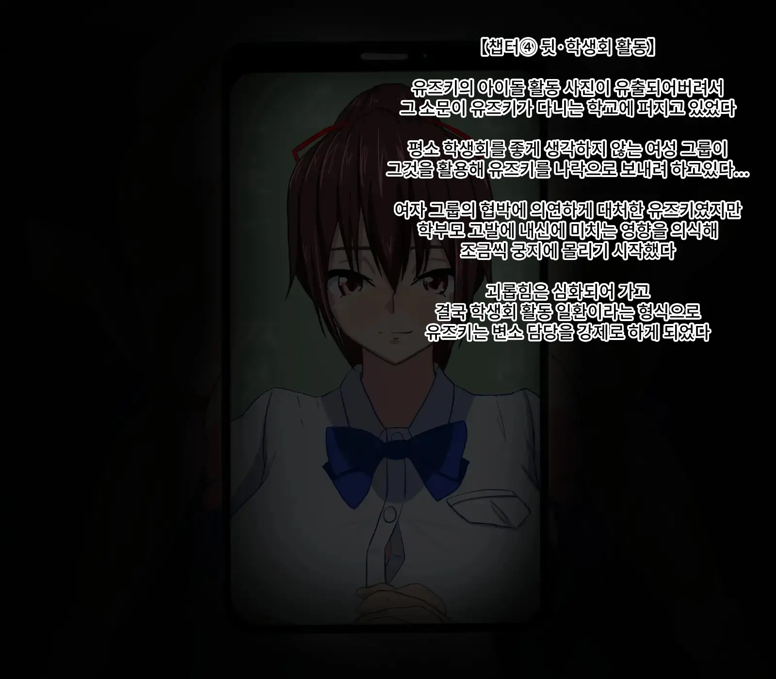 Anal Satsueikai ~Anal Idol Seitokaichou No Sonogo~ | 애널 촬영회~애널 아이돌 학생회장 그 후~